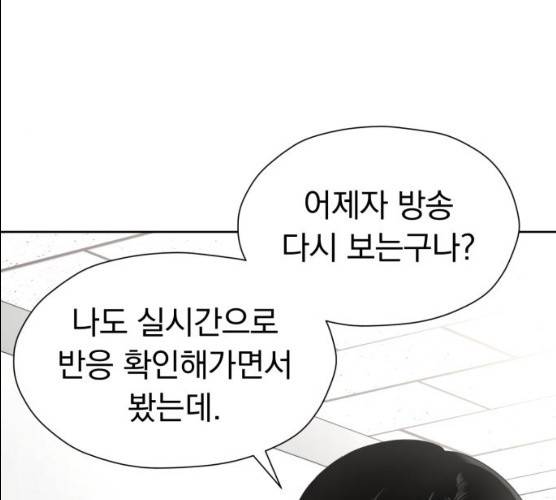 결혼까지 망상했어! 29화 14