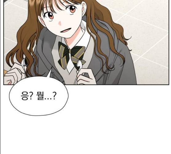 결혼까지 망상했어! 29화 18