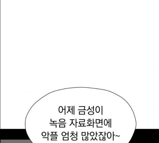 결혼까지 망상했어! 29화 19