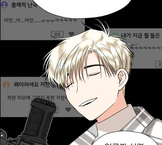 결혼까지 망상했어! 29화 20