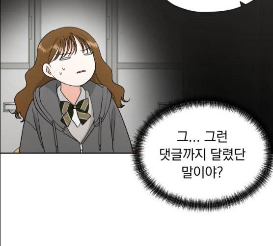 결혼까지 망상했어! 29화 24