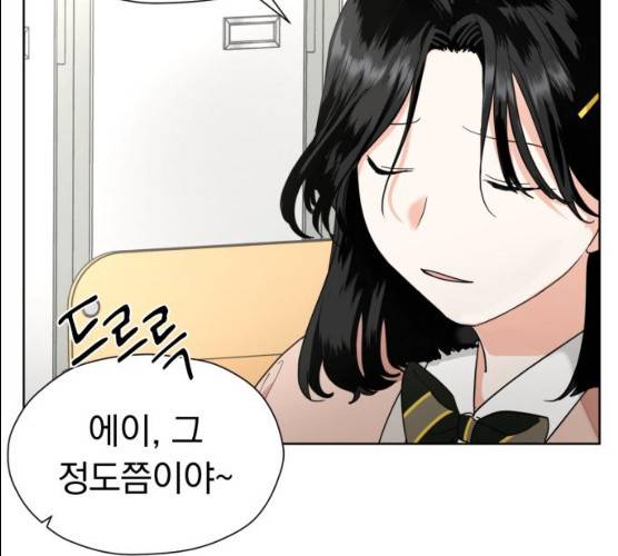 결혼까지 망상했어! 29화 26