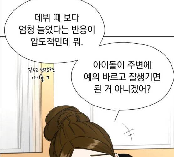 결혼까지 망상했어! 29화 28
