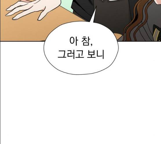 결혼까지 망상했어! 29화 30