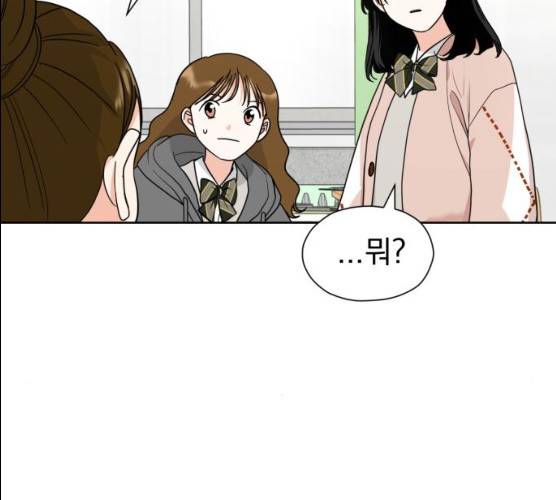 결혼까지 망상했어! 29화 32