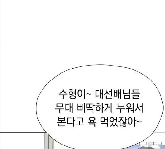 결혼까지 망상했어! 29화 33