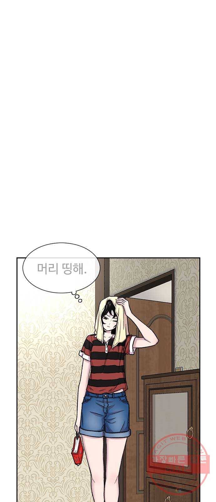 별이삼샵 83화 - 가자, 계곡으로!(6) 1