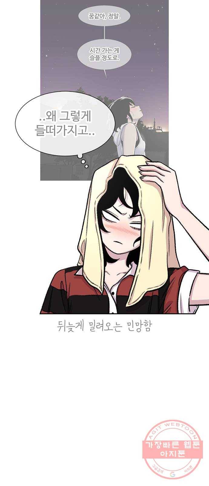 별이삼샵 83화 - 가자, 계곡으로!(6) 3