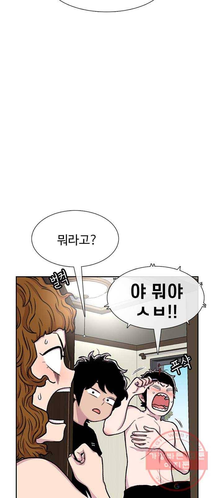 별이삼샵 83화 - 가자, 계곡으로!(6) 7