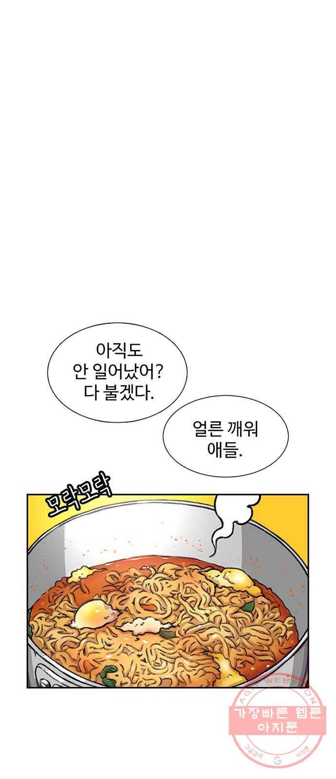 별이삼샵 83화 - 가자, 계곡으로!(6) 9
