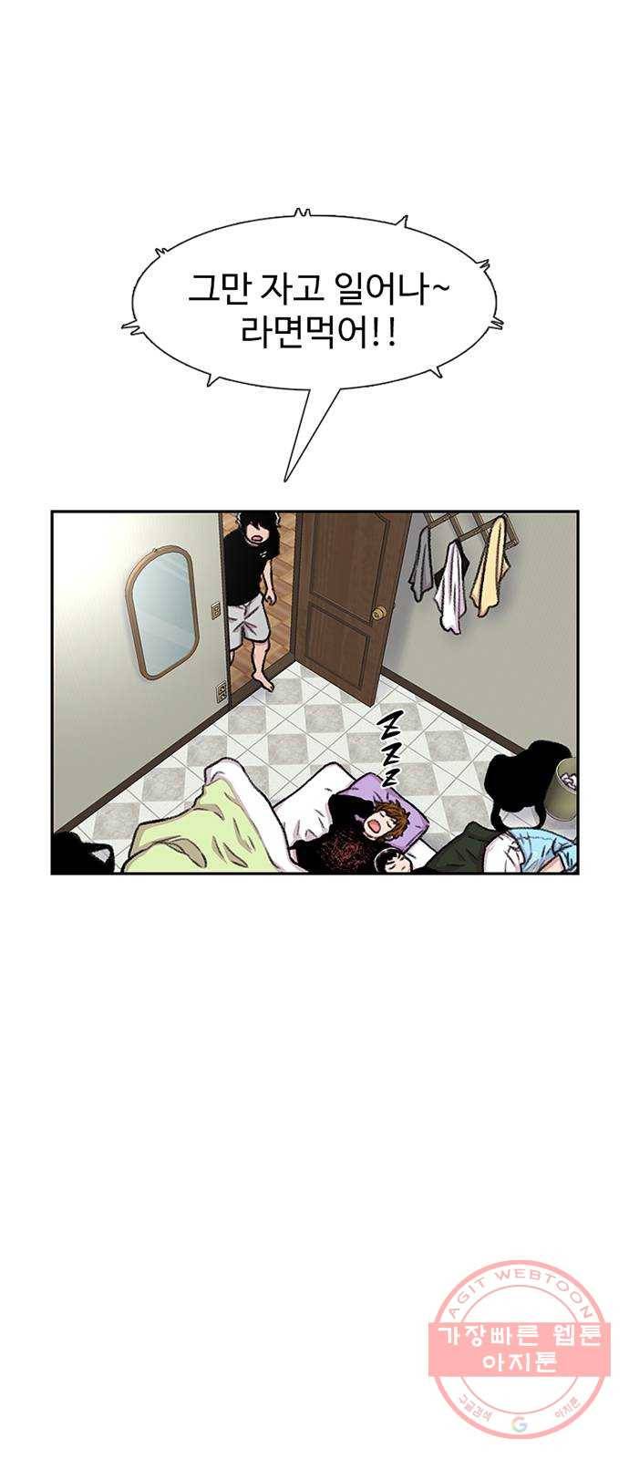 별이삼샵 83화 - 가자, 계곡으로!(6) 10