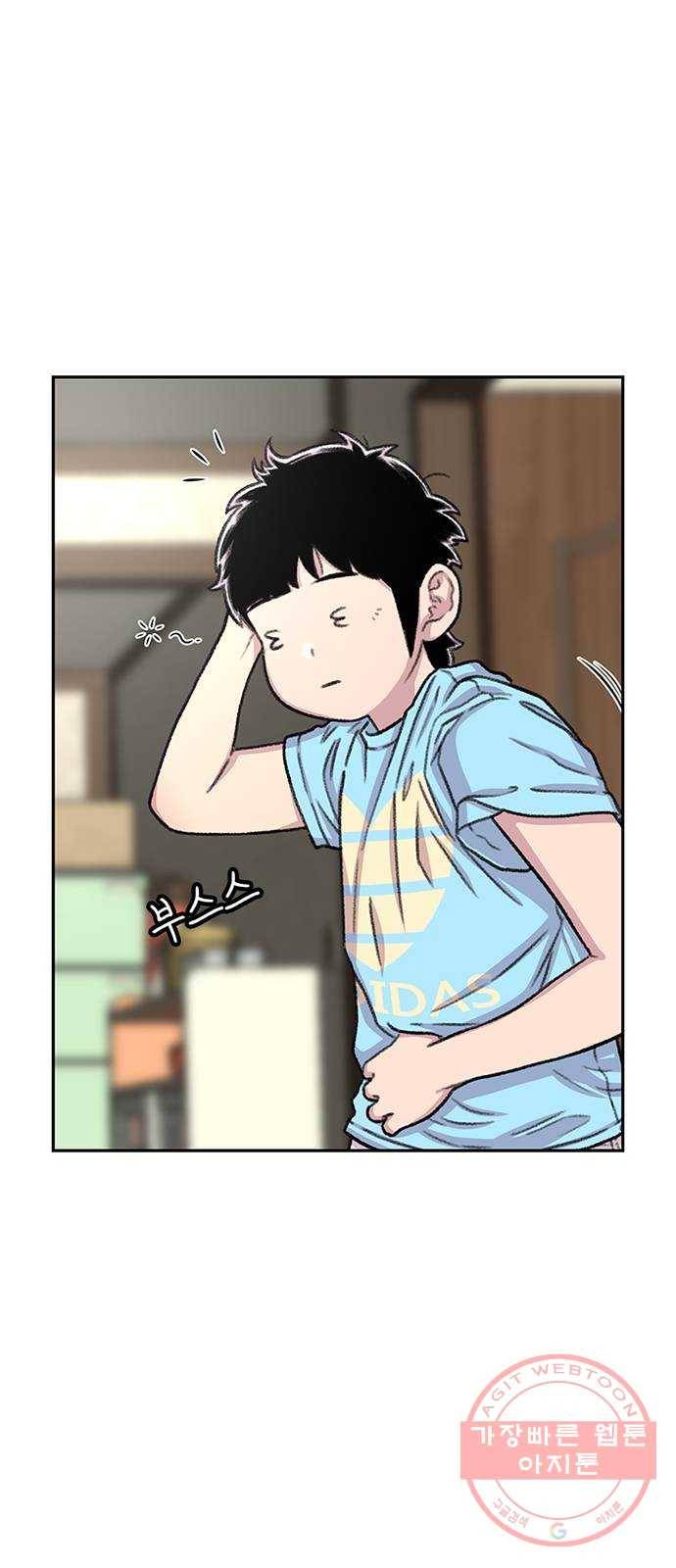 별이삼샵 83화 - 가자, 계곡으로!(6) 11