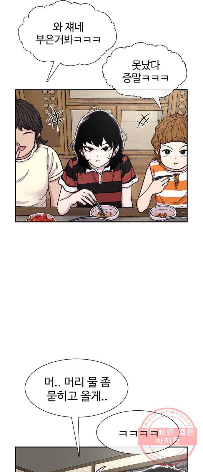 별이삼샵 83화 - 가자, 계곡으로!(6) 13