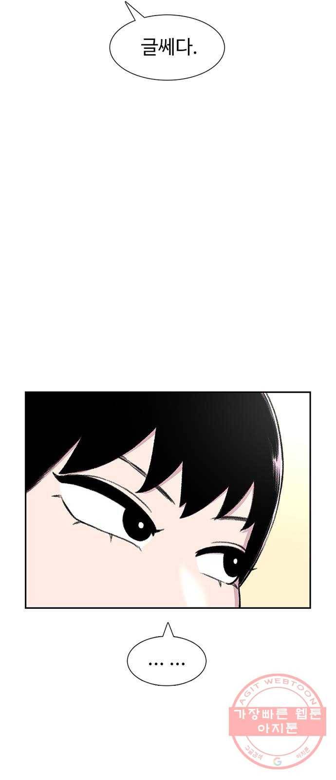 별이삼샵 83화 - 가자, 계곡으로!(6) 15