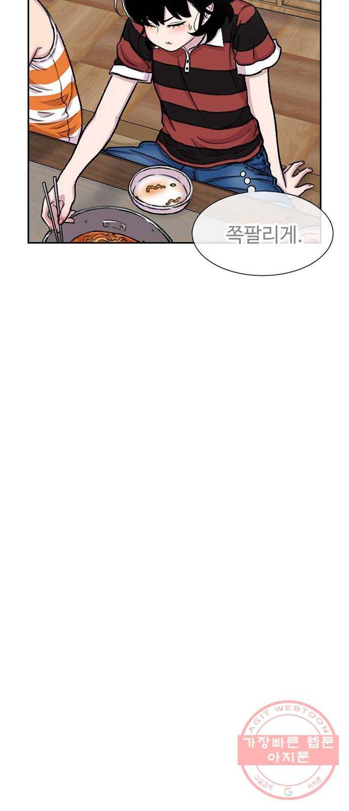 별이삼샵 83화 - 가자, 계곡으로!(6) 20