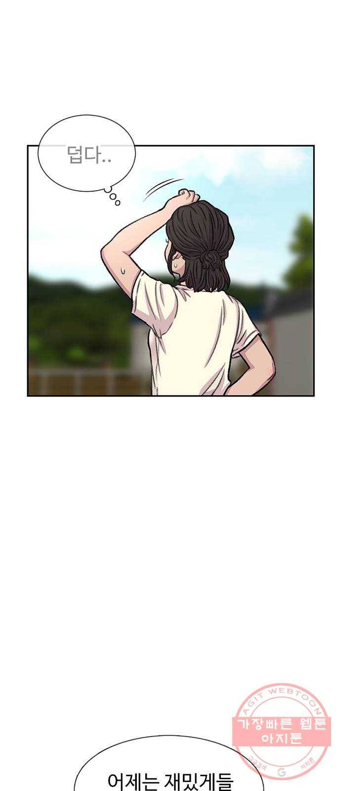 별이삼샵 83화 - 가자, 계곡으로!(6) 24