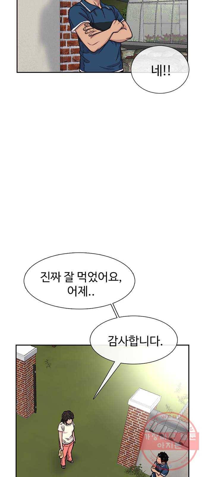 별이삼샵 83화 - 가자, 계곡으로!(6) 26