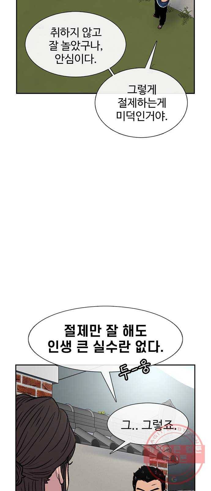 별이삼샵 83화 - 가자, 계곡으로!(6) 27