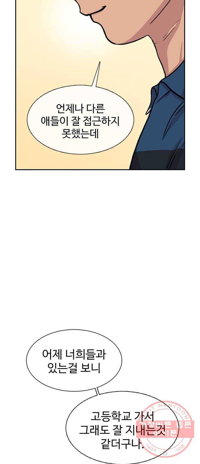 별이삼샵 83화 - 가자, 계곡으로!(6) 29