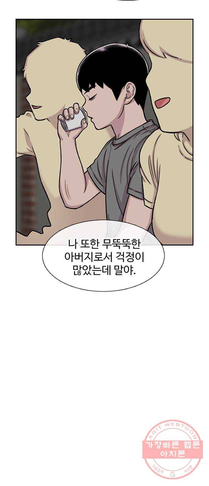 별이삼샵 83화 - 가자, 계곡으로!(6) 30