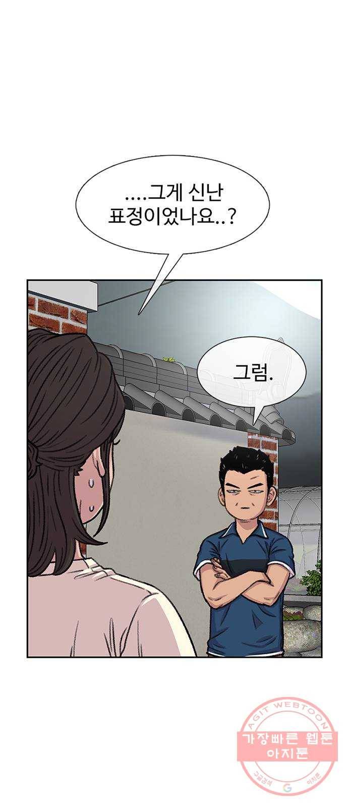 별이삼샵 83화 - 가자, 계곡으로!(6) 32