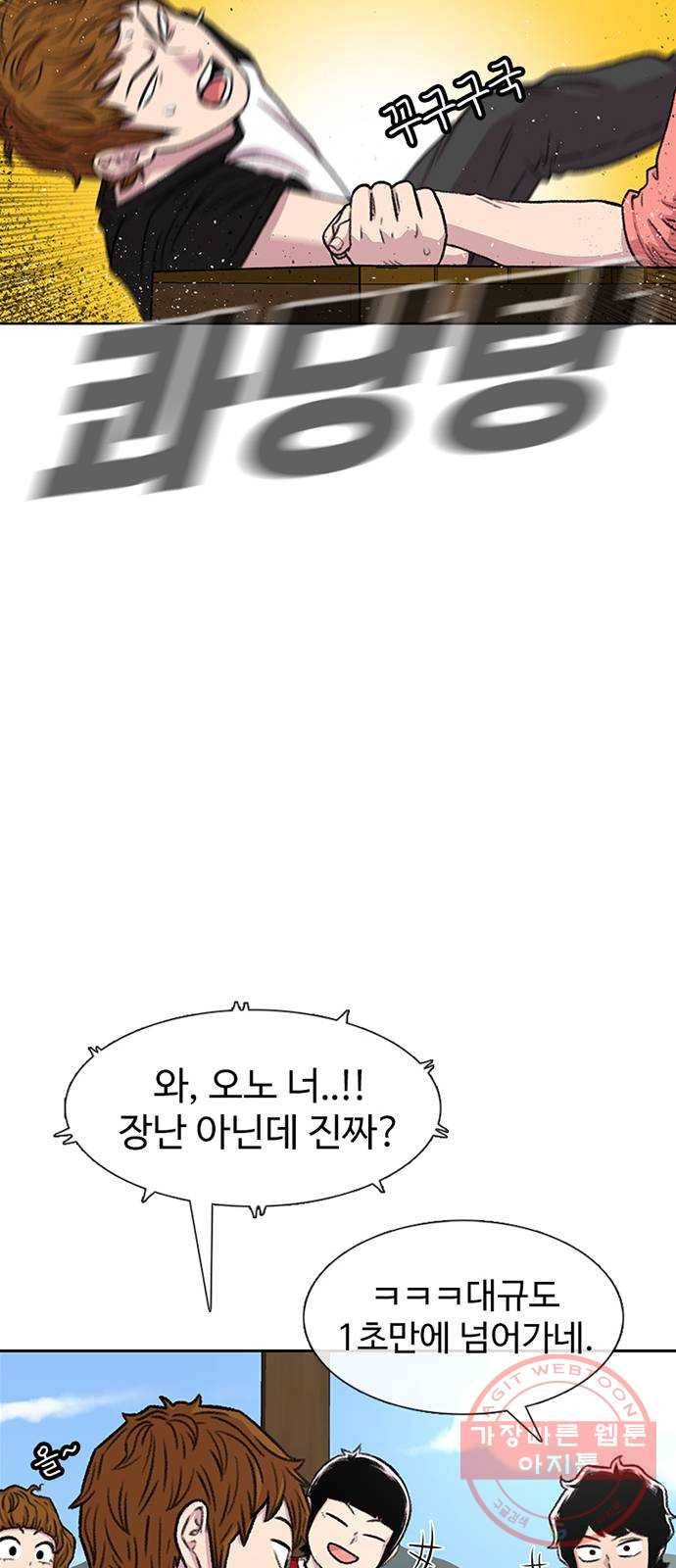 별이삼샵 83화 - 가자, 계곡으로!(6) 35