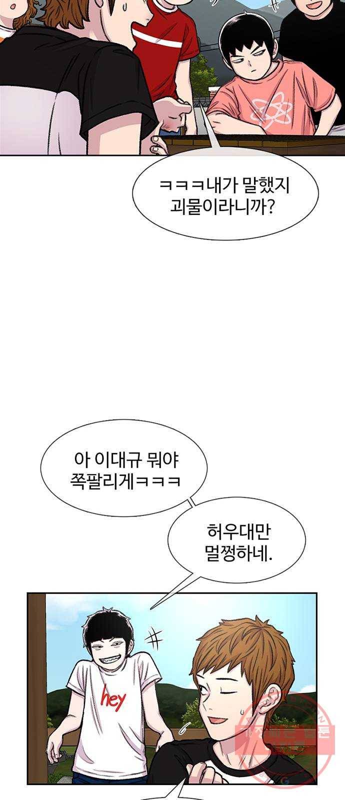 별이삼샵 83화 - 가자, 계곡으로!(6) 36