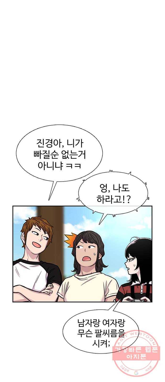 별이삼샵 83화 - 가자, 계곡으로!(6) 39