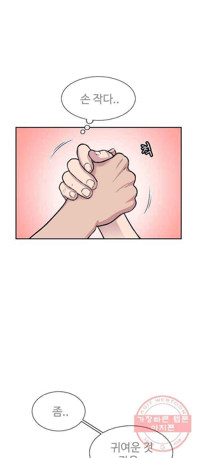 별이삼샵 83화 - 가자, 계곡으로!(6) 44