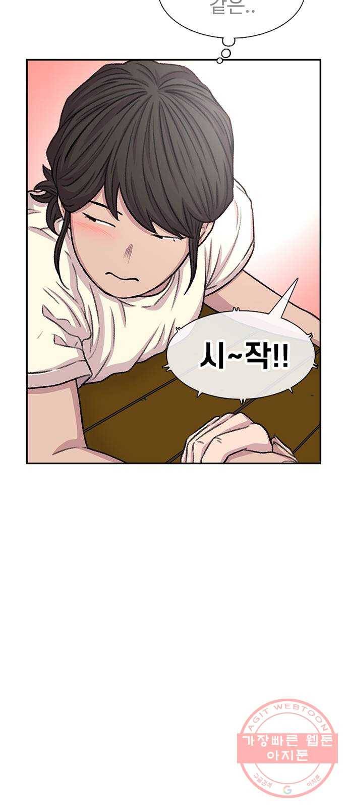 별이삼샵 83화 - 가자, 계곡으로!(6) 45