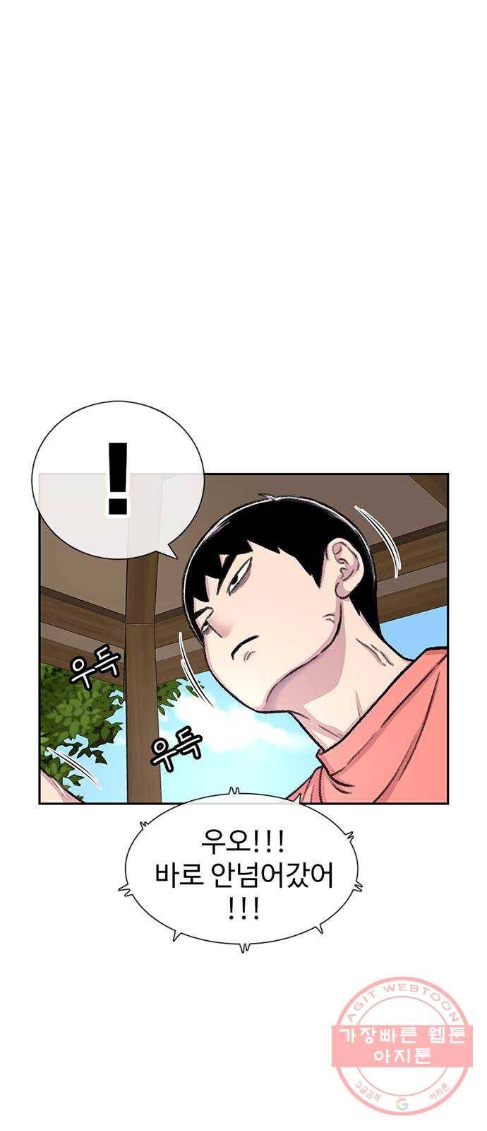 별이삼샵 83화 - 가자, 계곡으로!(6) 47