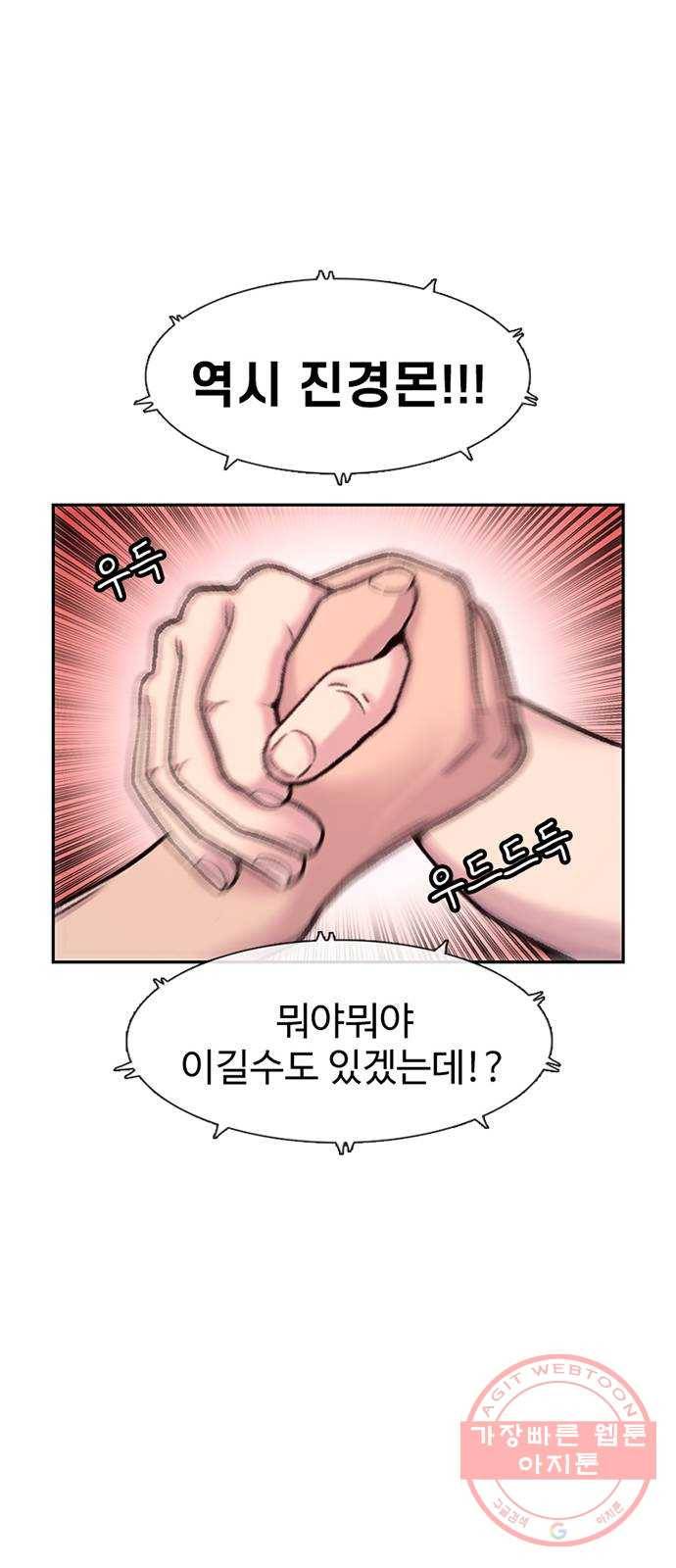 별이삼샵 83화 - 가자, 계곡으로!(6) 48