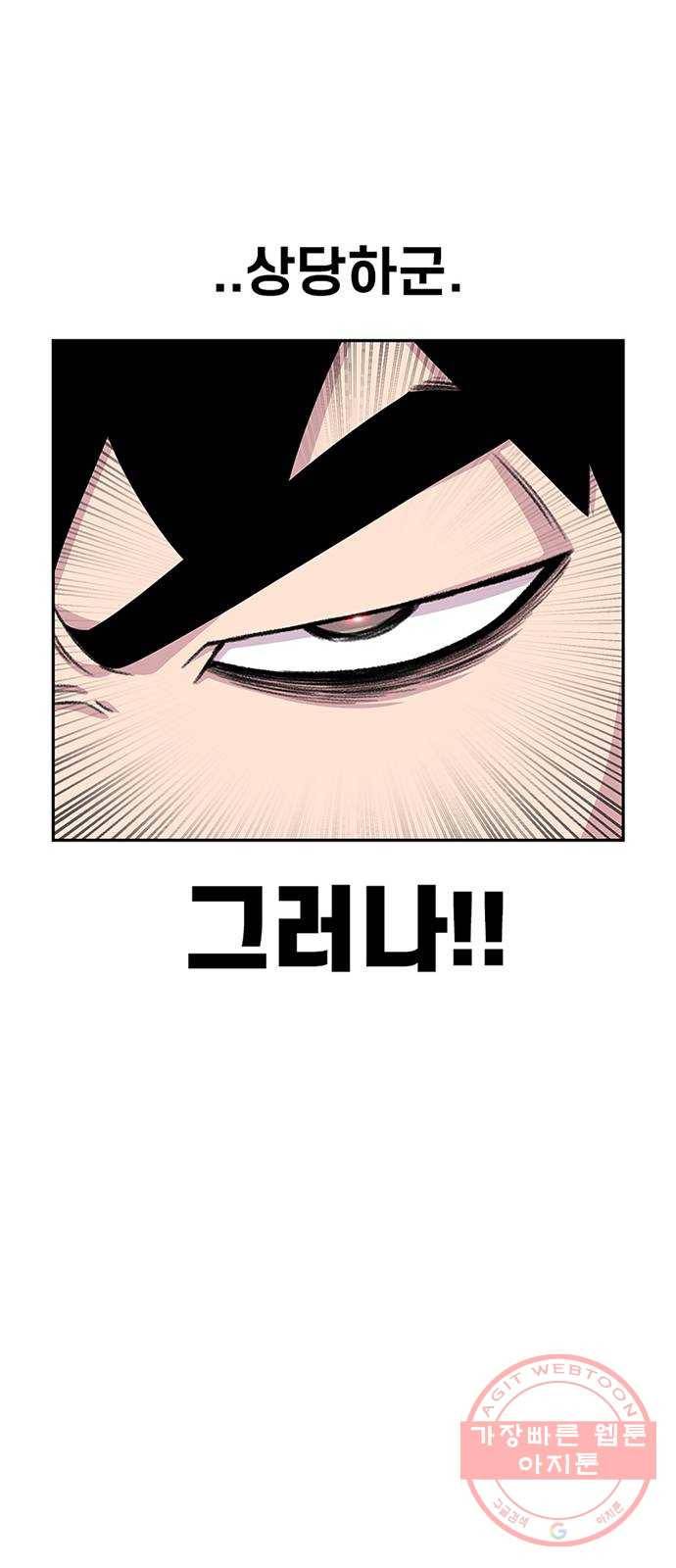 별이삼샵 83화 - 가자, 계곡으로!(6) 49