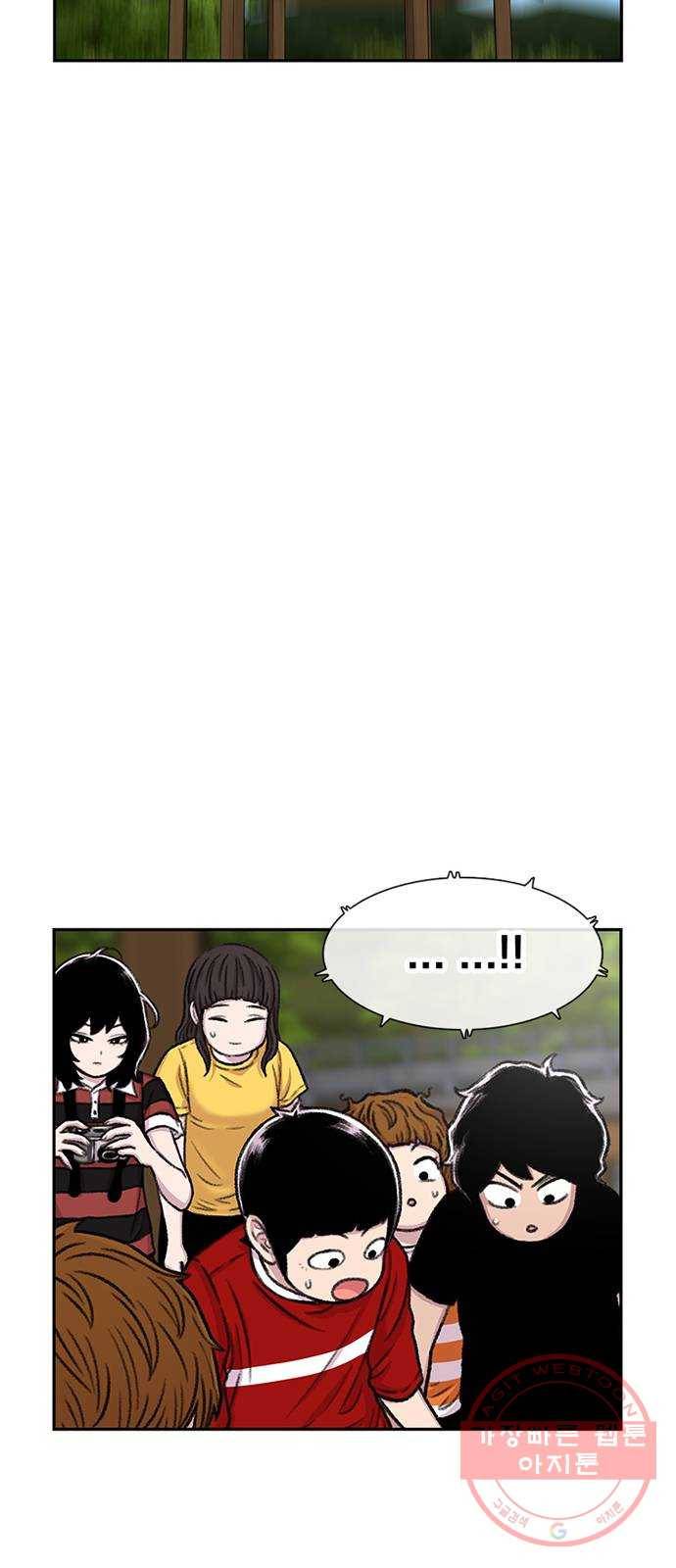 별이삼샵 83화 - 가자, 계곡으로!(6) 51