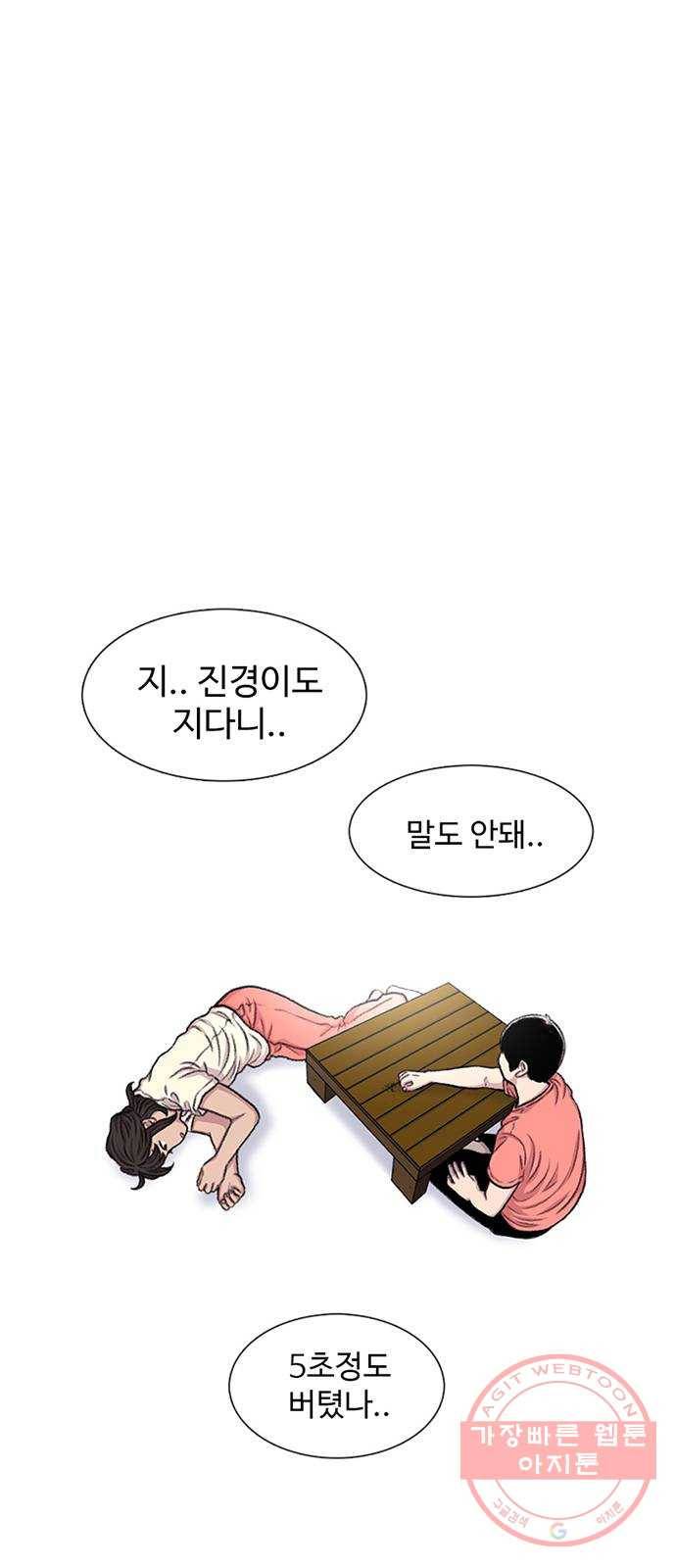 별이삼샵 83화 - 가자, 계곡으로!(6) 52