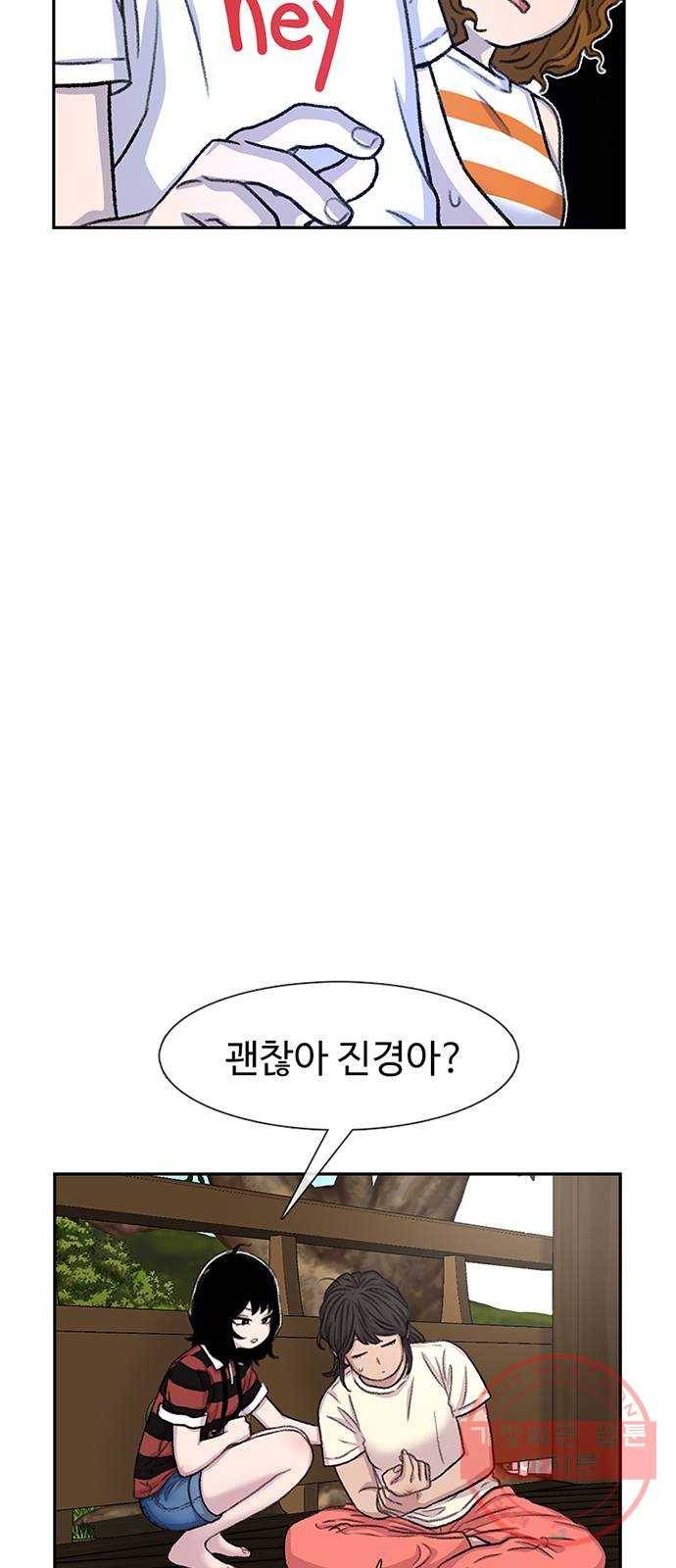 별이삼샵 83화 - 가자, 계곡으로!(6) 54