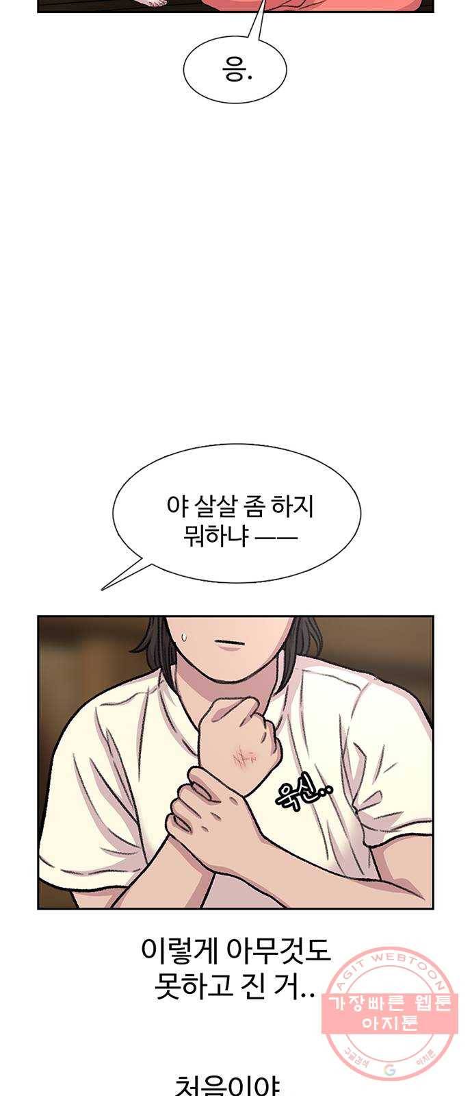 별이삼샵 83화 - 가자, 계곡으로!(6) 55