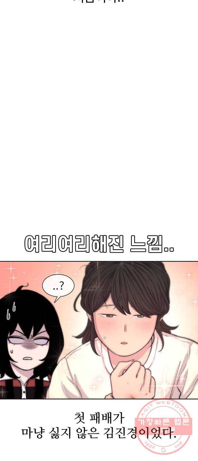 별이삼샵 83화 - 가자, 계곡으로!(6) 56