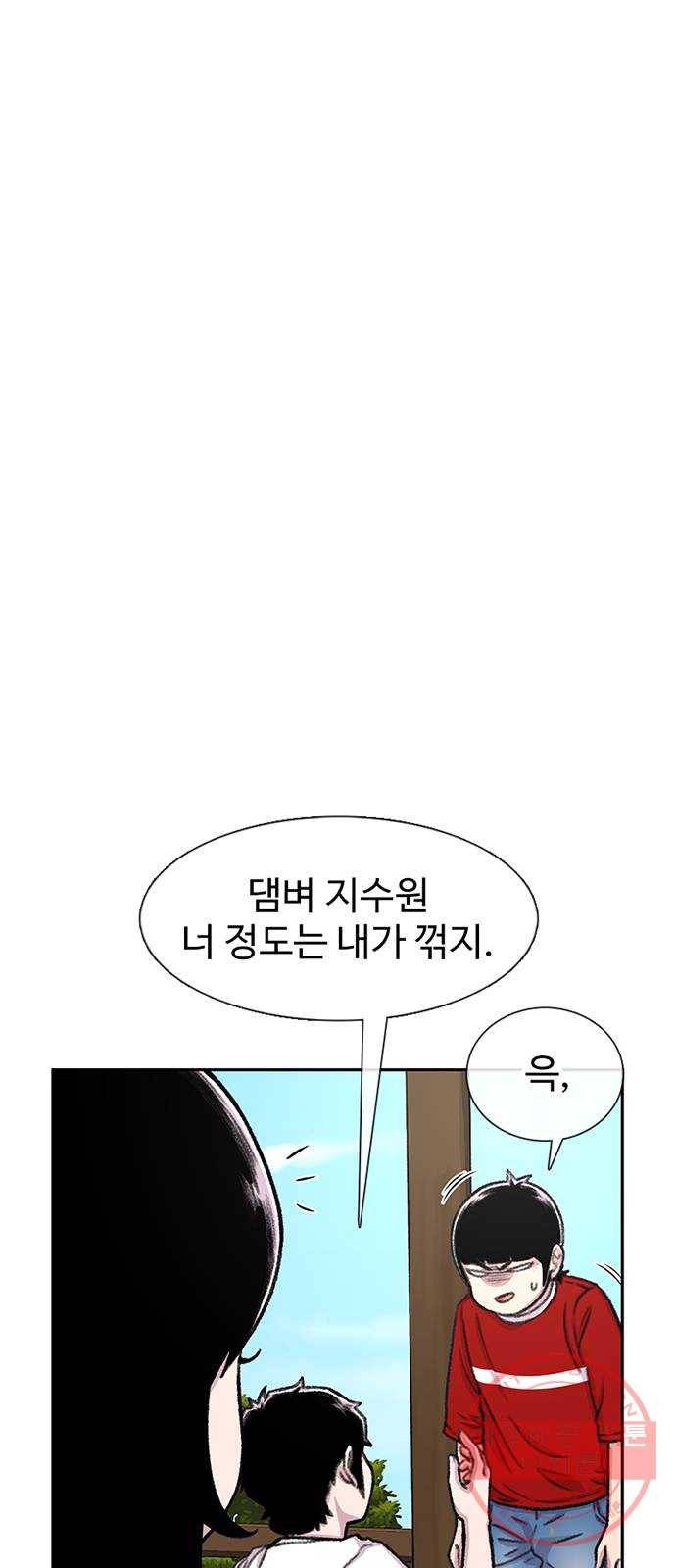 별이삼샵 83화 - 가자, 계곡으로!(6) 57