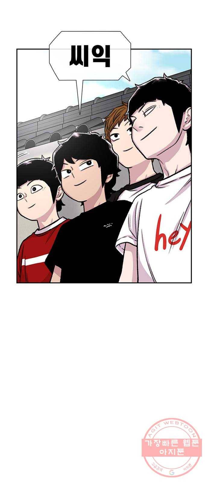 별이삼샵 83화 - 가자, 계곡으로!(6) 65