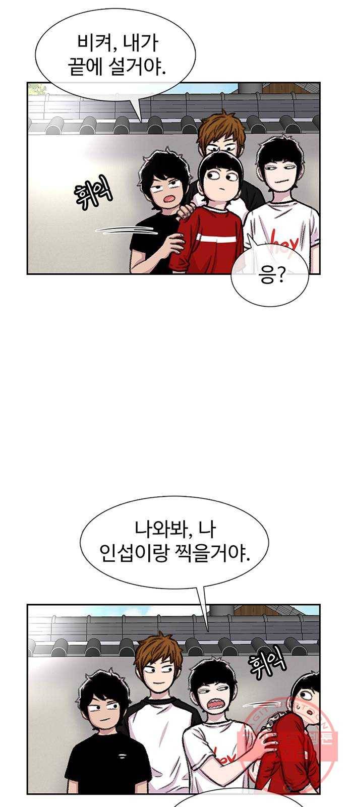 별이삼샵 83화 - 가자, 계곡으로!(6) 66