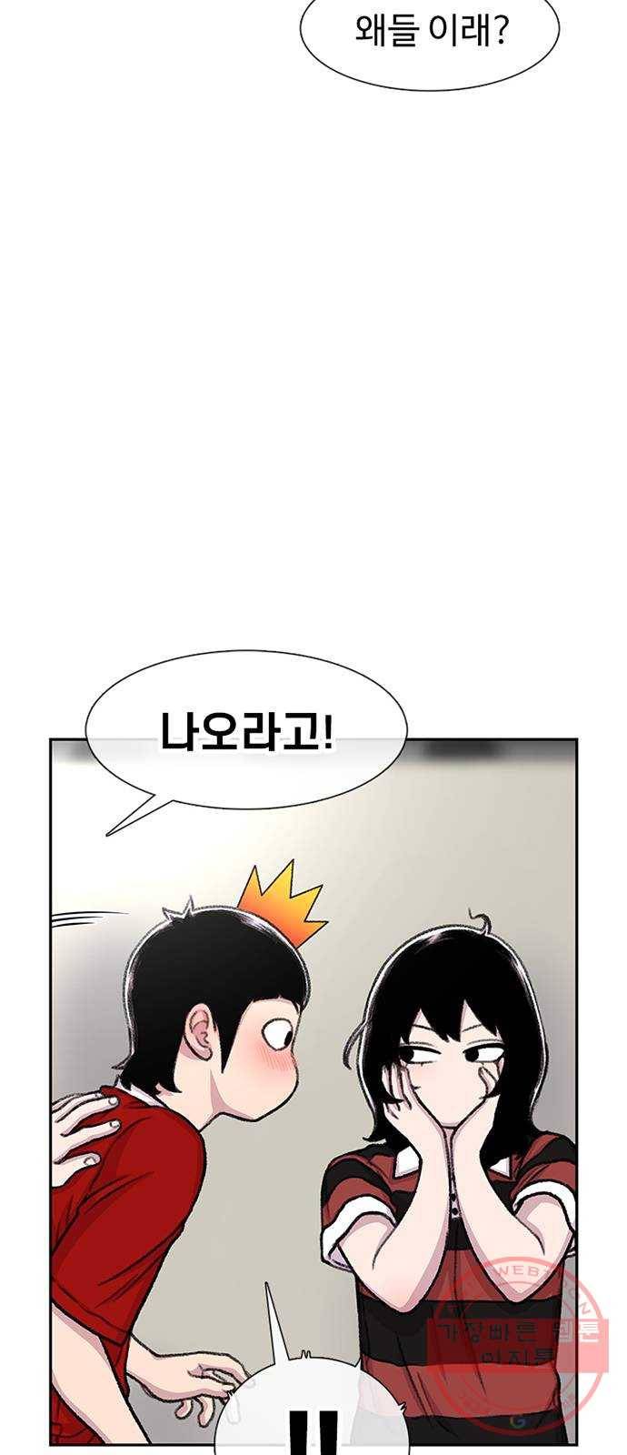 별이삼샵 83화 - 가자, 계곡으로!(6) 67