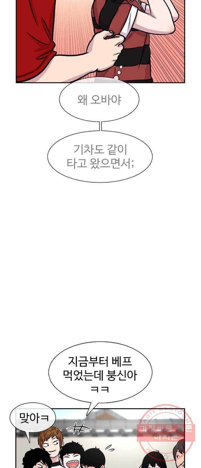 별이삼샵 83화 - 가자, 계곡으로!(6) 69