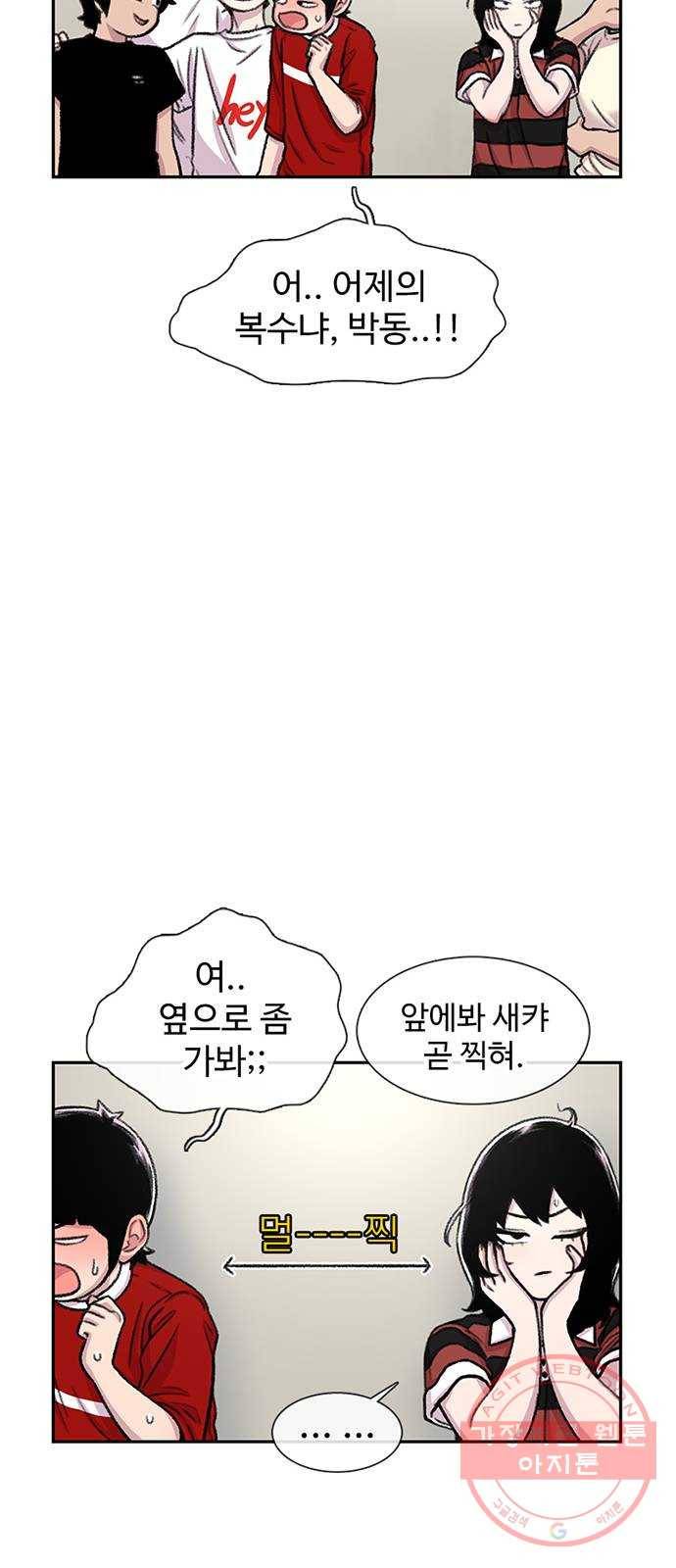 별이삼샵 83화 - 가자, 계곡으로!(6) 70
