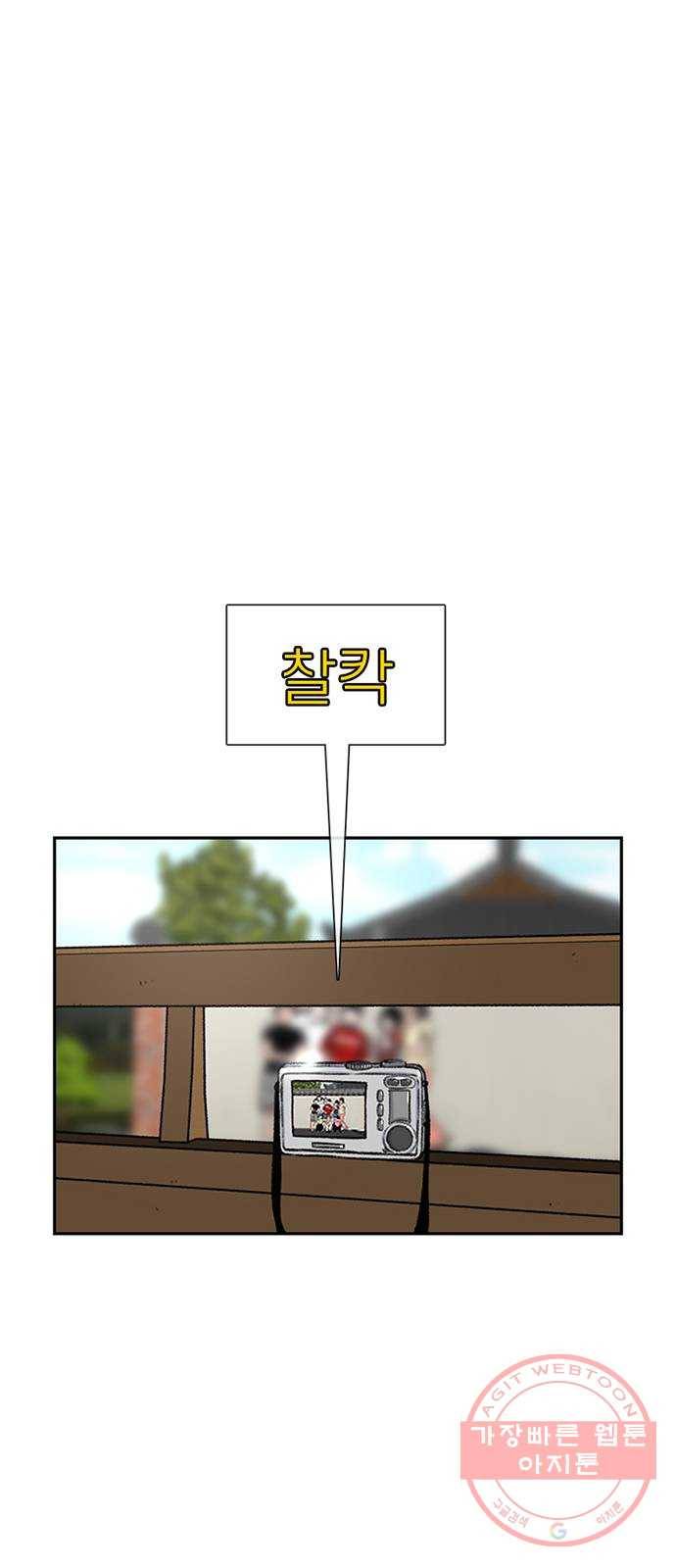 별이삼샵 83화 - 가자, 계곡으로!(6) 72