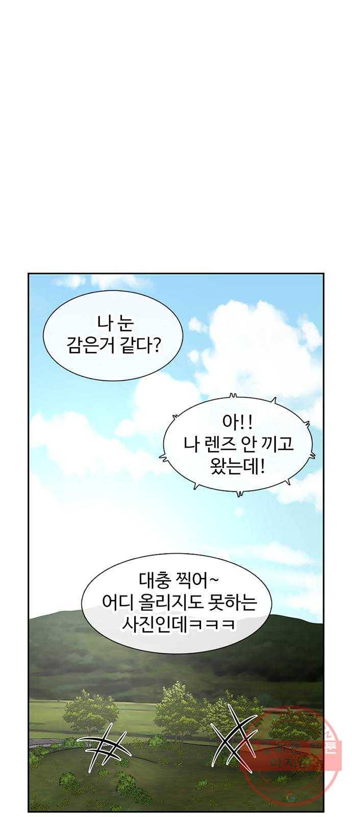 별이삼샵 83화 - 가자, 계곡으로!(6) 73