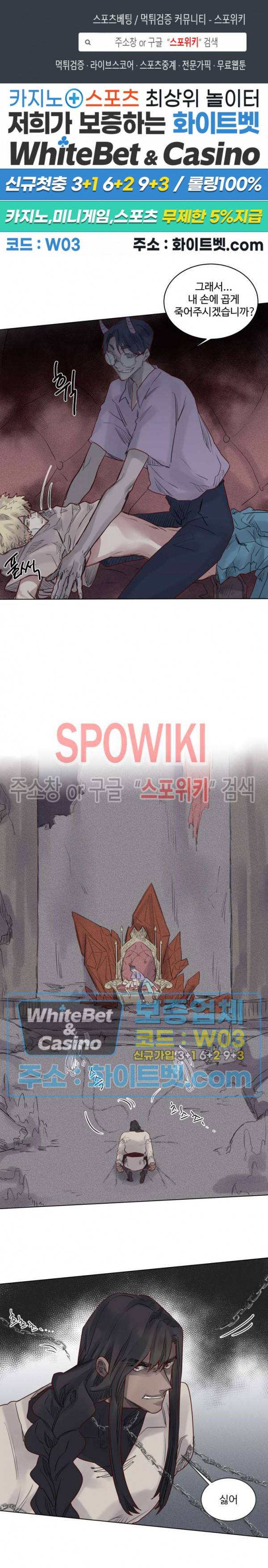 다른 의미의 대마법사 27화 1
