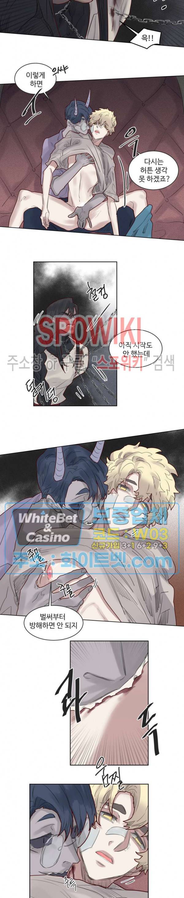 다른 의미의 대마법사 27화 3