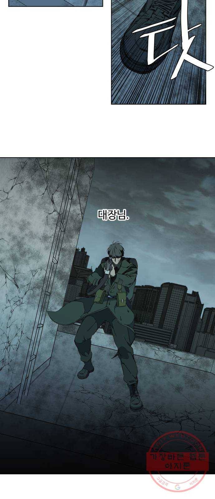 평행도시 15장 (8)_피바람, 두번째 4