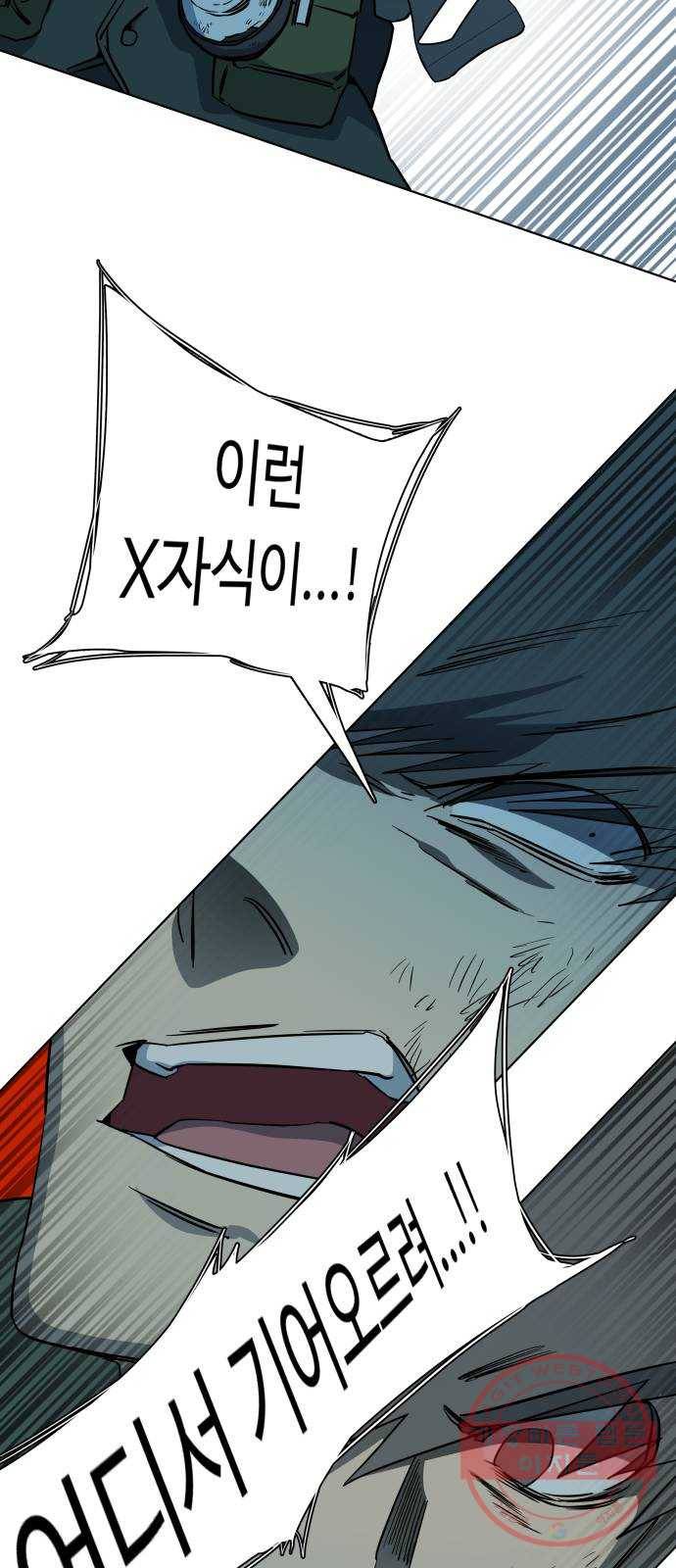 평행도시 15장 (8)_피바람, 두번째 12